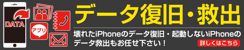 データ復旧・救出／基板修理