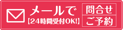 アイプラス お問合せ