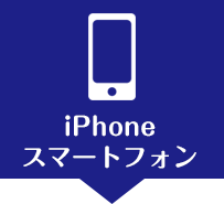 ガラスコーティングスマートフォン