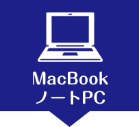 ガラスコーティングmacbook ノートパソコン