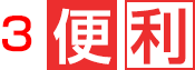iphone修理の流れ