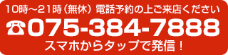 アイプラス電話番号