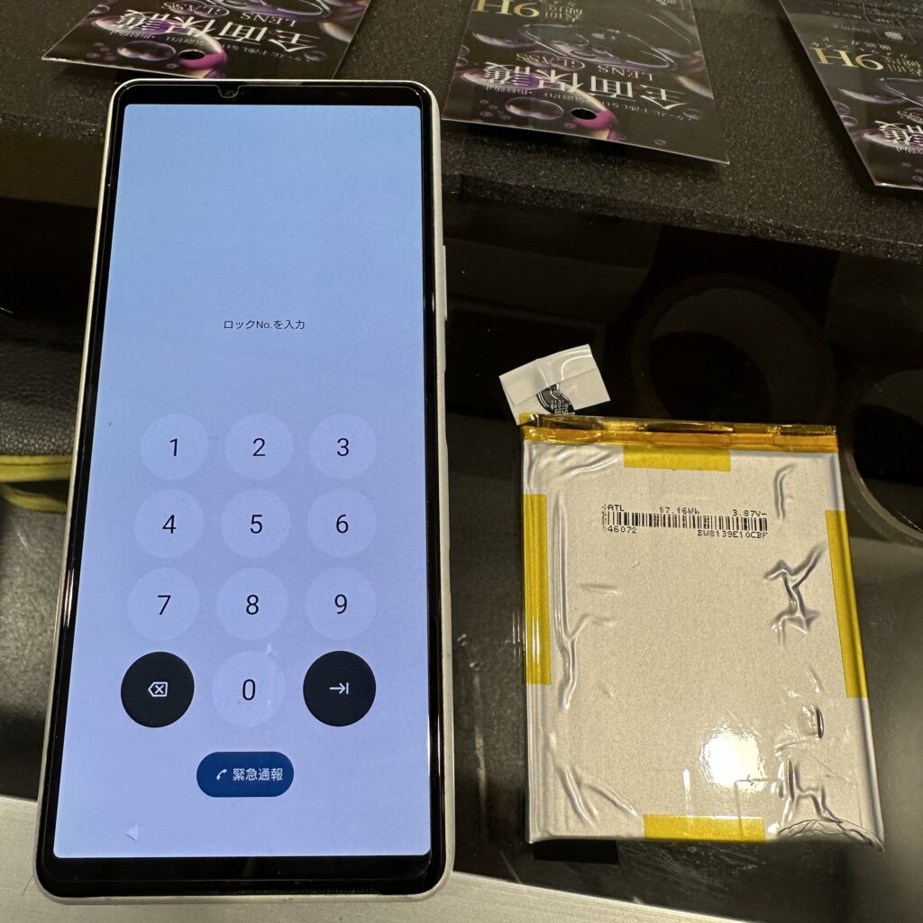 Xperiaバッテリー交換　京都市上京区今出川エリア　即日修理