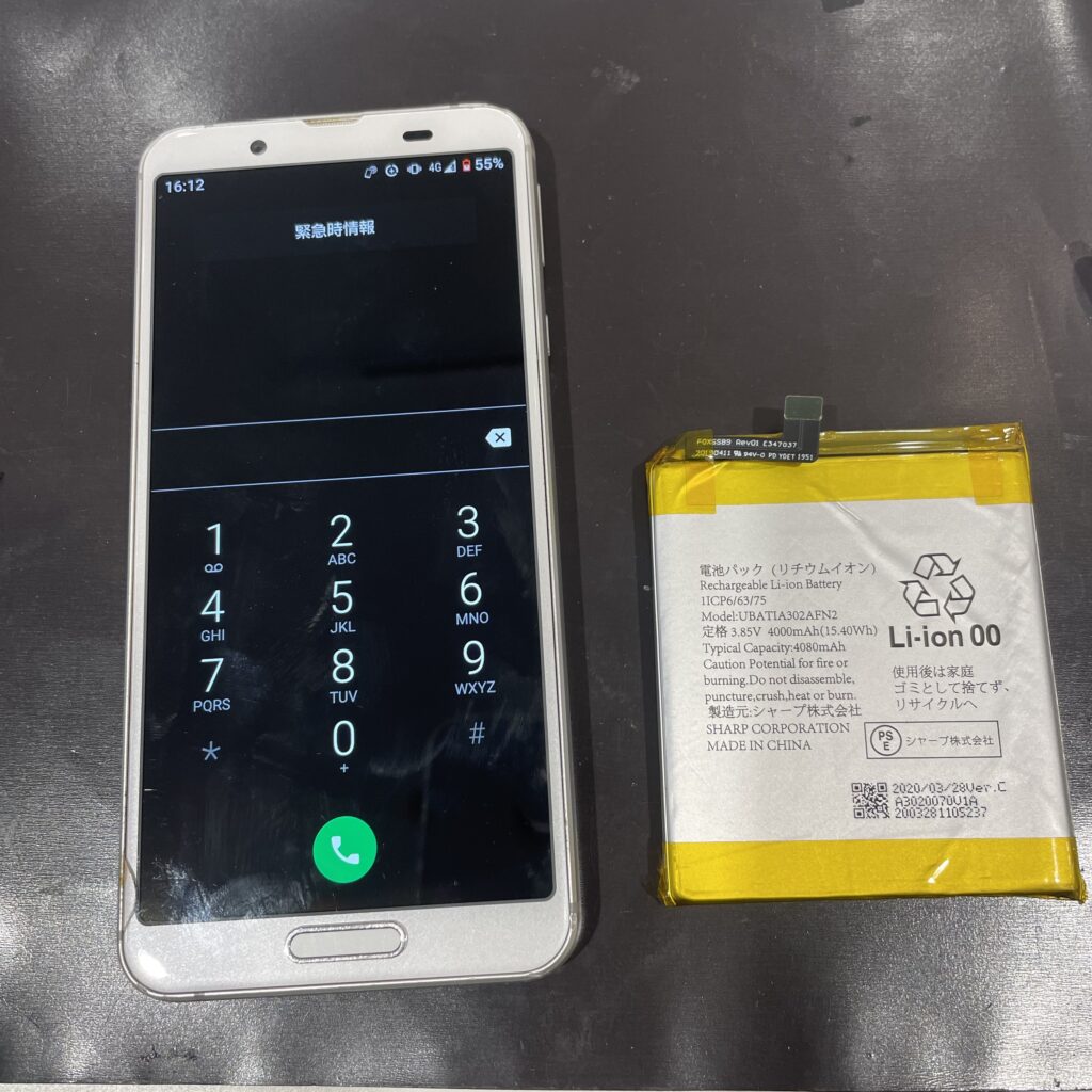 AQUOS 即日対応　左京区エリア