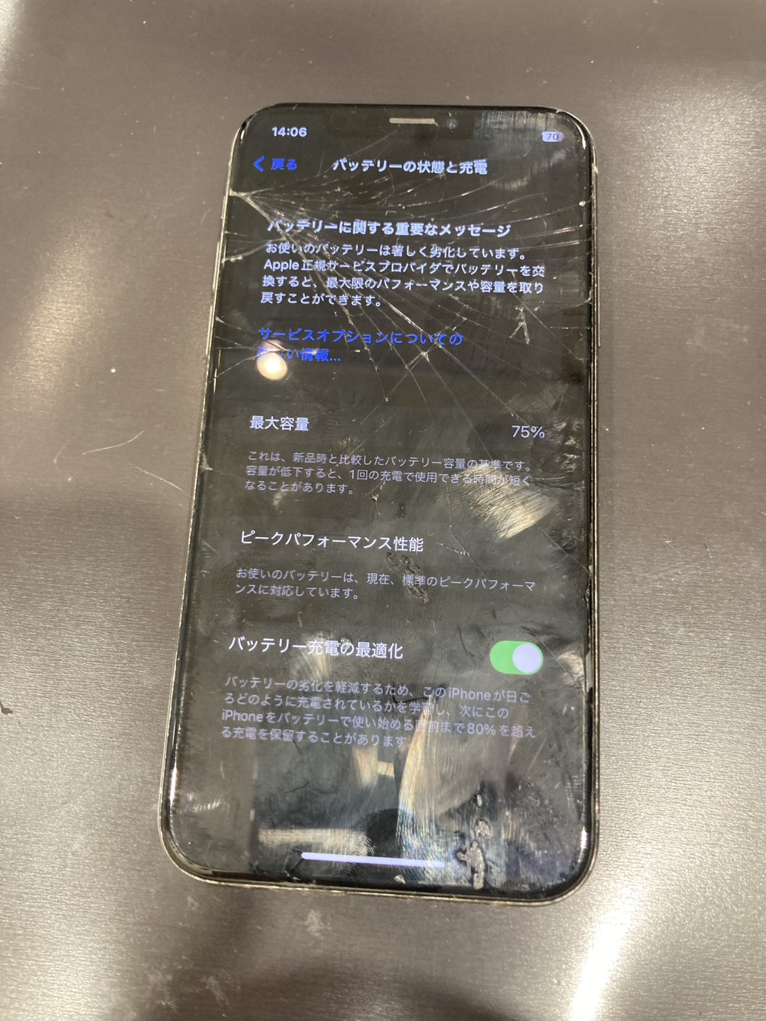 【京都市北区西賀茂エリア】 iPhoneバッテリー修理
