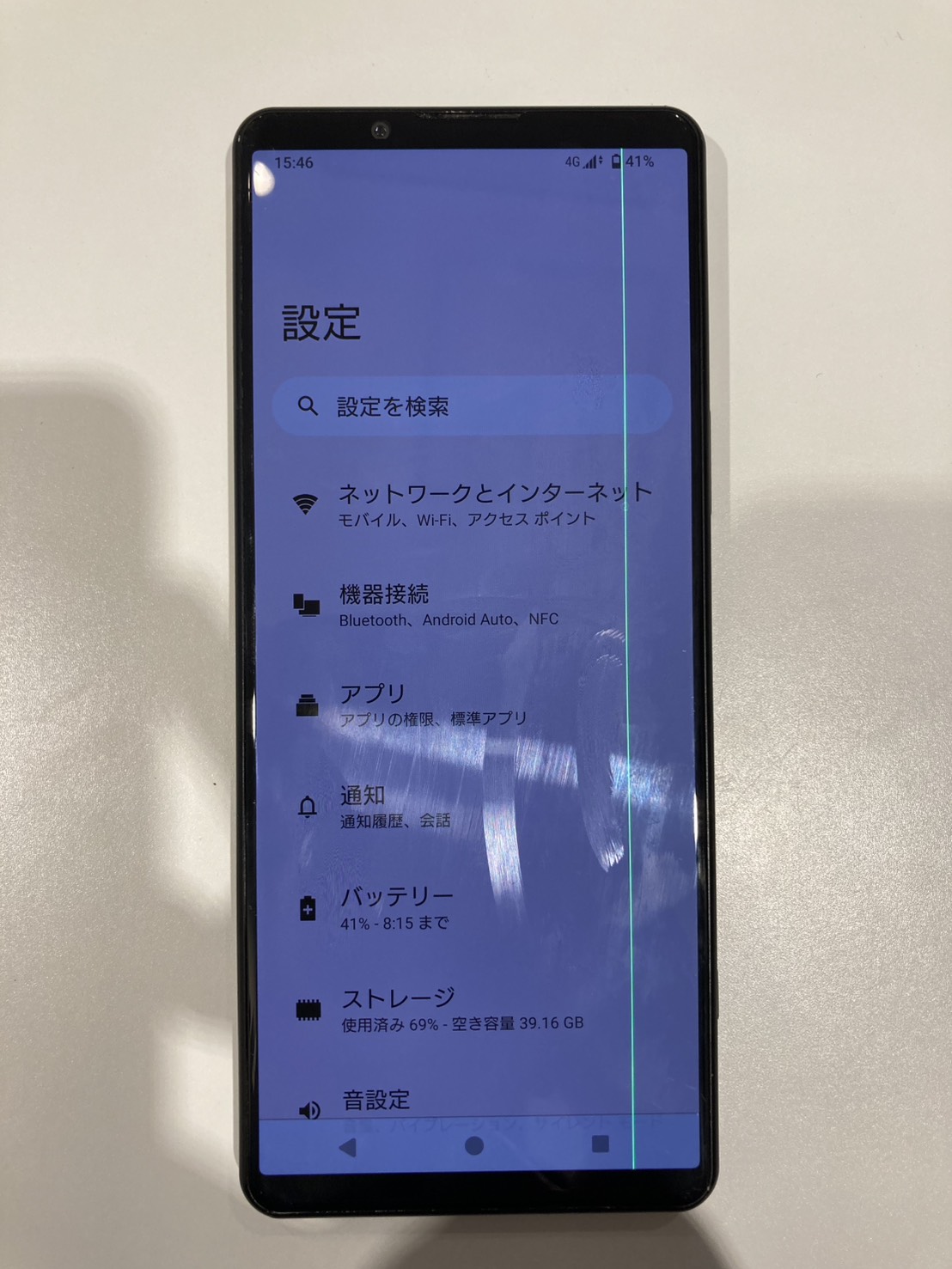 Xperia修理 画面修理 即日修理